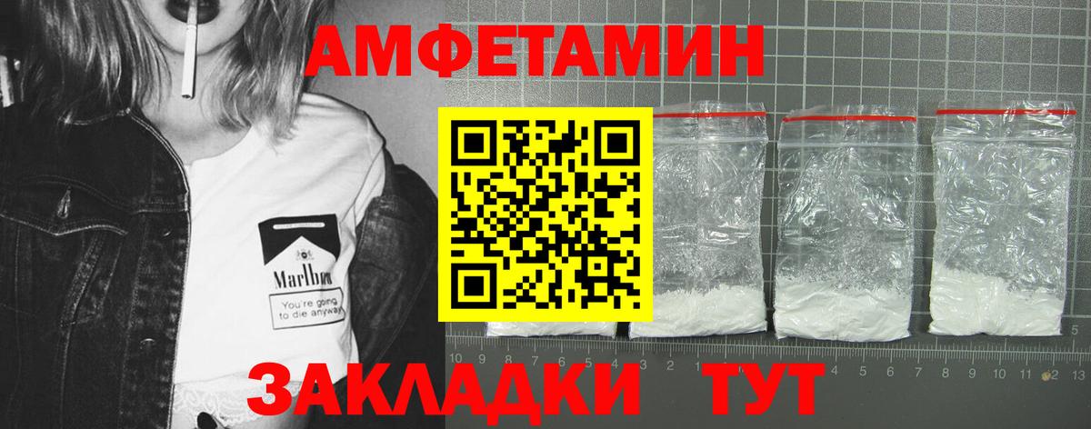 Фролово  Amphetamine 97%  Вход с VPN 