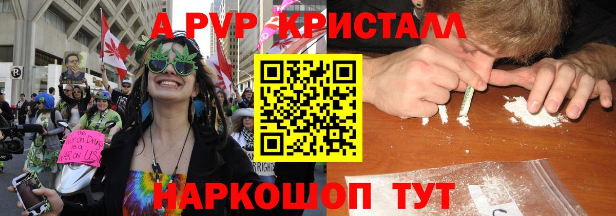 Фролово  Alpha-PVP  Alpha-PVP кристаллы  Вход с VPN  APVP Соль 
