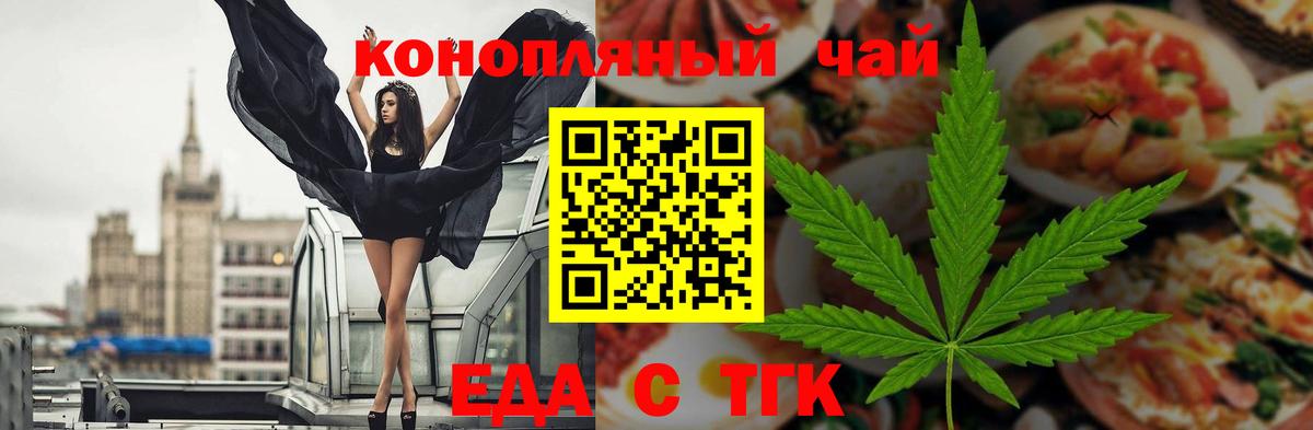 Печенье с ТГК конопля  Вход с VPN  Фролово 