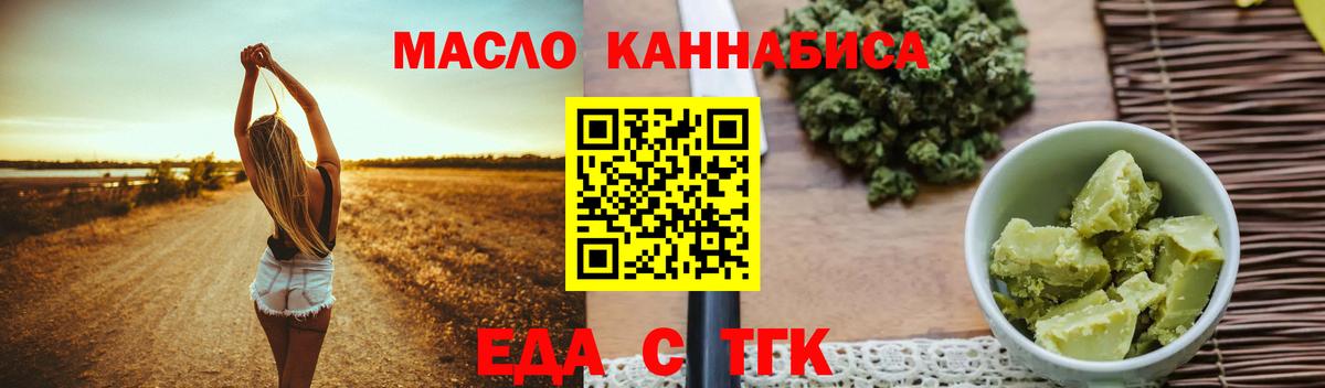 Печенье с ТГК марихуана Фролово