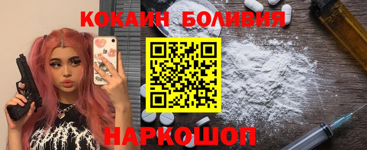 Cocaine Fish Scale Фролово