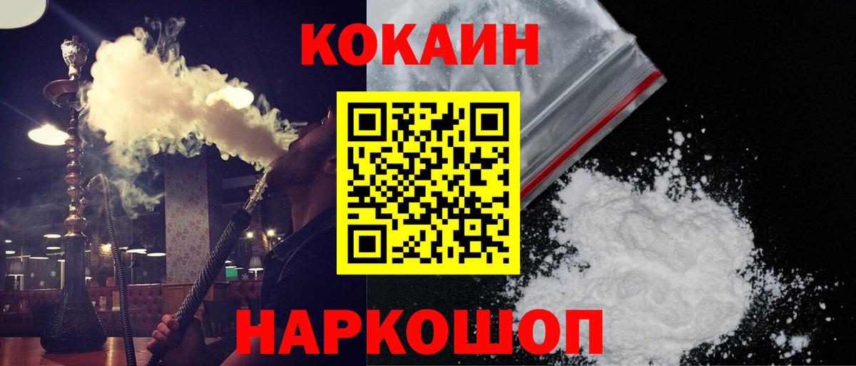 Кокаин Columbia  Вход с VPN  купить  сайты  КОКАИН  Фролово  COCAIN VHQ 