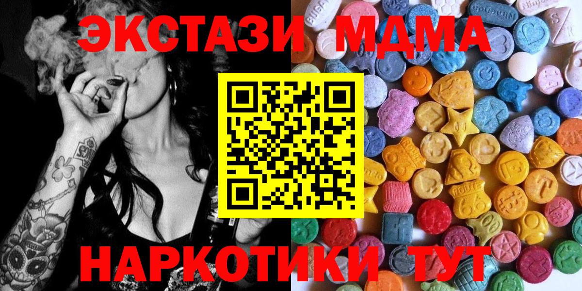 Экстази Cube  Экстази  что такое   Фролово  ЭКСТАЗИ круглые  Вход с VPN 