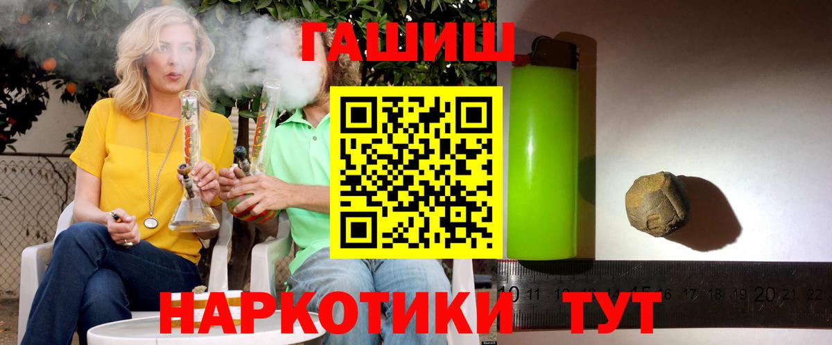 ГАШ  Вход с VPN  ГАШИШ индика сатива  Фролово  Гашиш хэш 