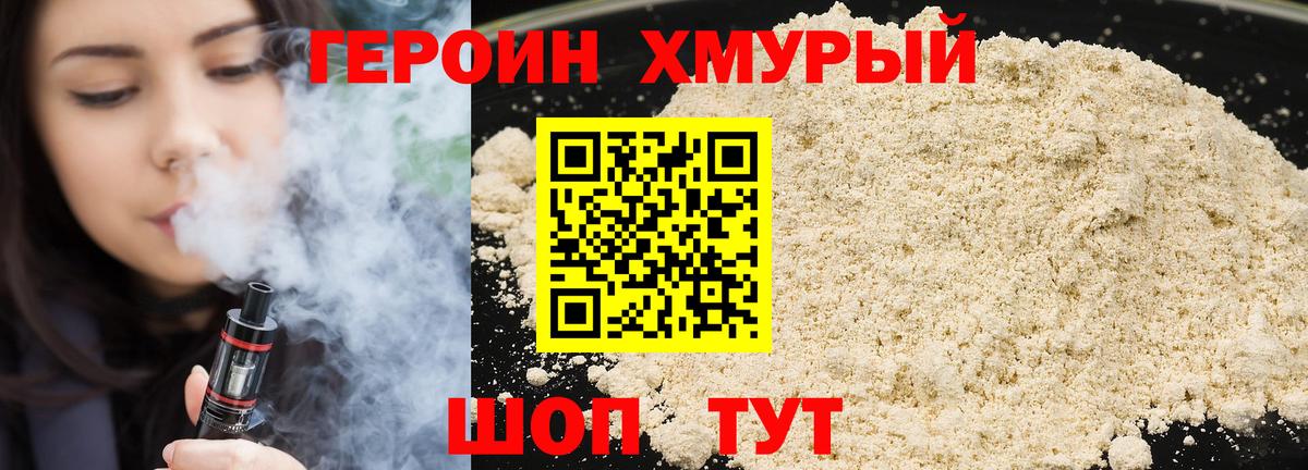 Фролово  Героин белый  Вход с VPN 