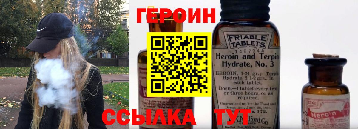 Героин гречка Фролово