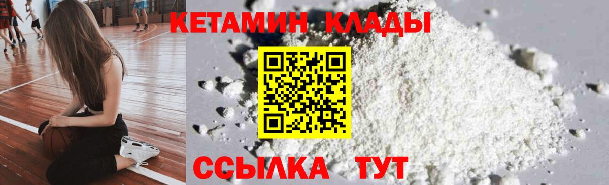 Кетамин ketamine  mega как зайти  Фролово  Вход с VPN 