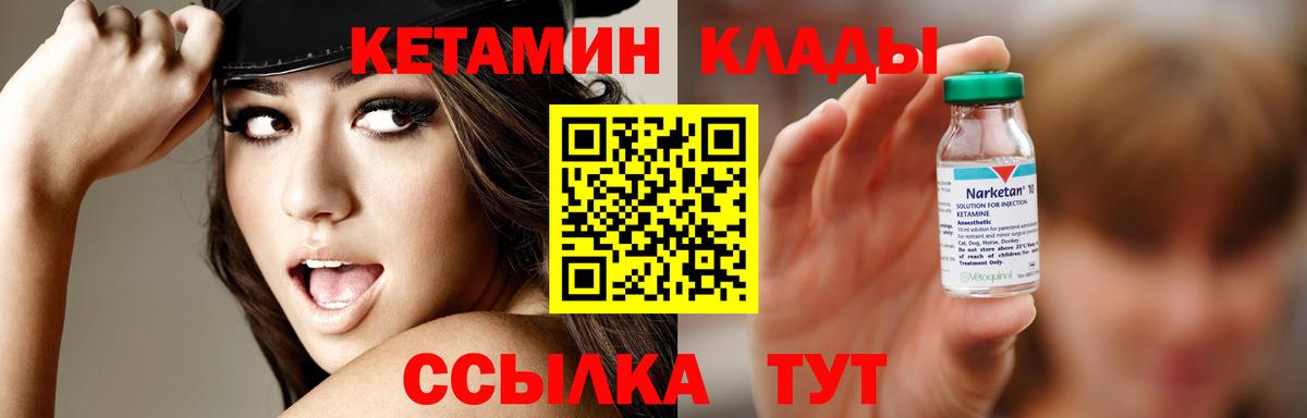 КЕТАМИН VHQ Фролово