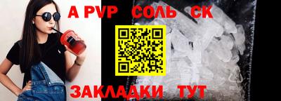ALPHA-PVP Нягань