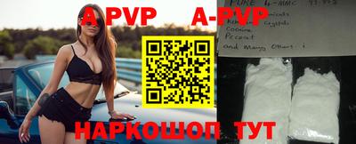 ALPHA-PVP Нягань
