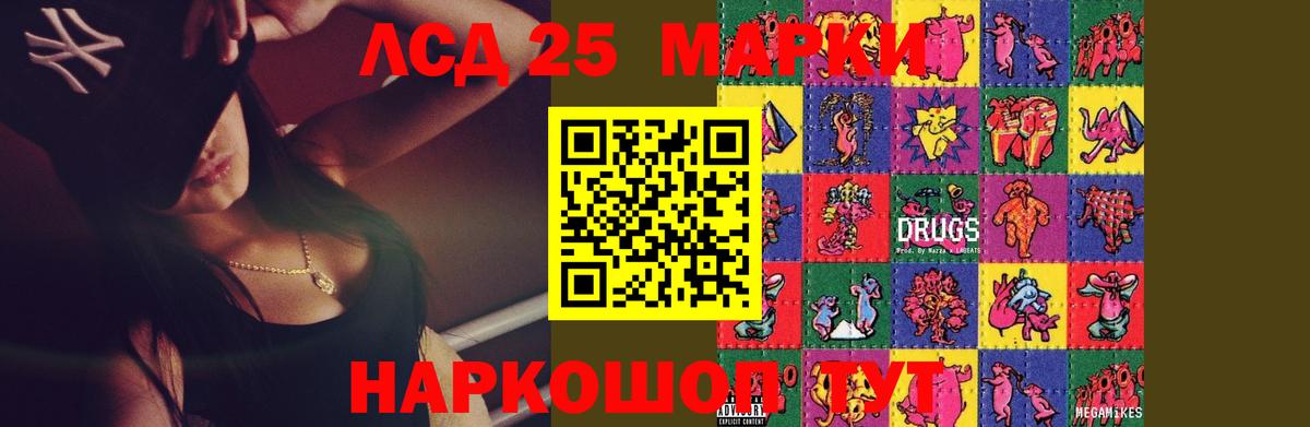 Лсд 25 экстази ecstasy Фролово