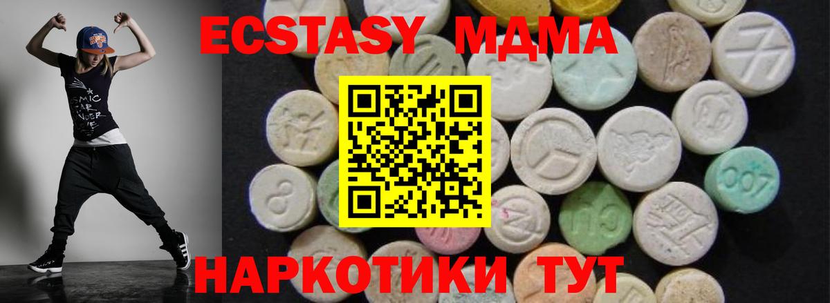 МДМА Molly  Вход с VPN  Фролово  MDMA VHQ 