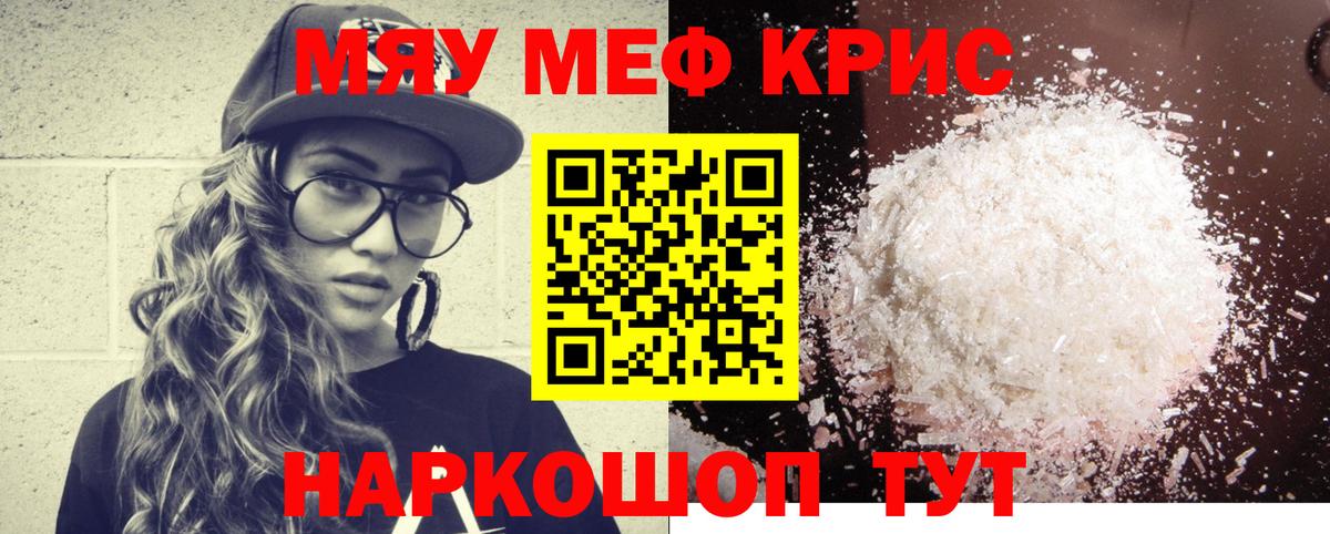 Фролово  МЕФ 4 MMC  Вход с VPN  даркнет сайт  Меф VHQ 