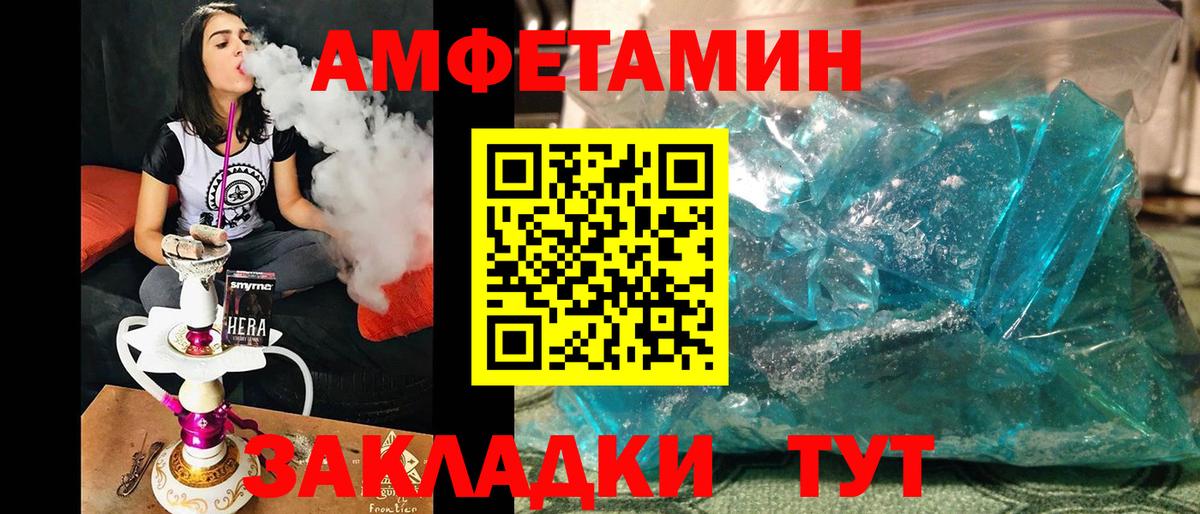 Фролово  МЕТАМФЕТАМИН кристалл  МЕТАМФЕТАМИН кристалл  Вход с VPN 
