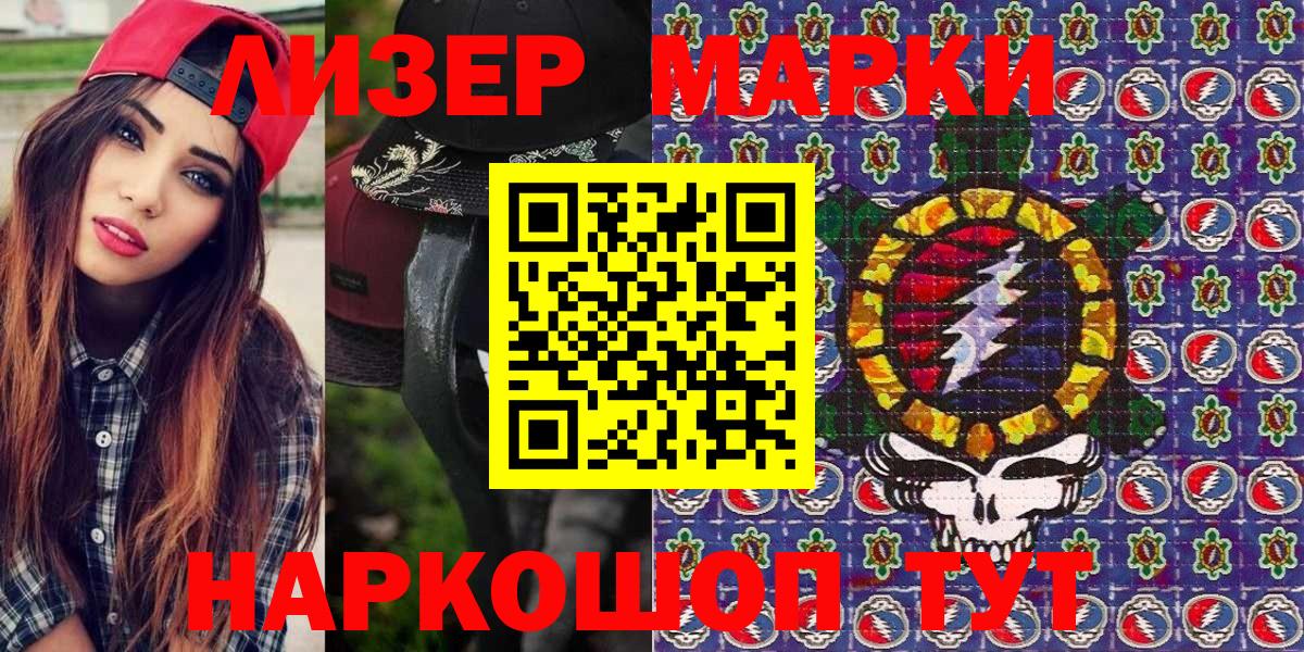 Наркотические марки 1500мкг  Марки N-bome  Наркотические марки 1500мкг  Фролово  Вход с VPN 