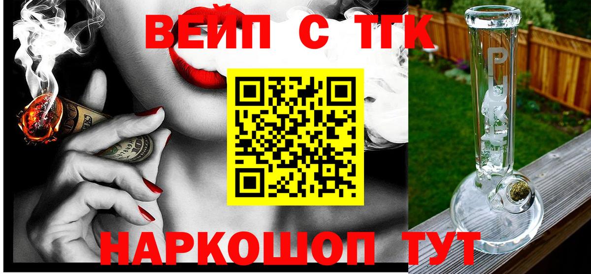 Дистиллят ТГК жижа Фролово
