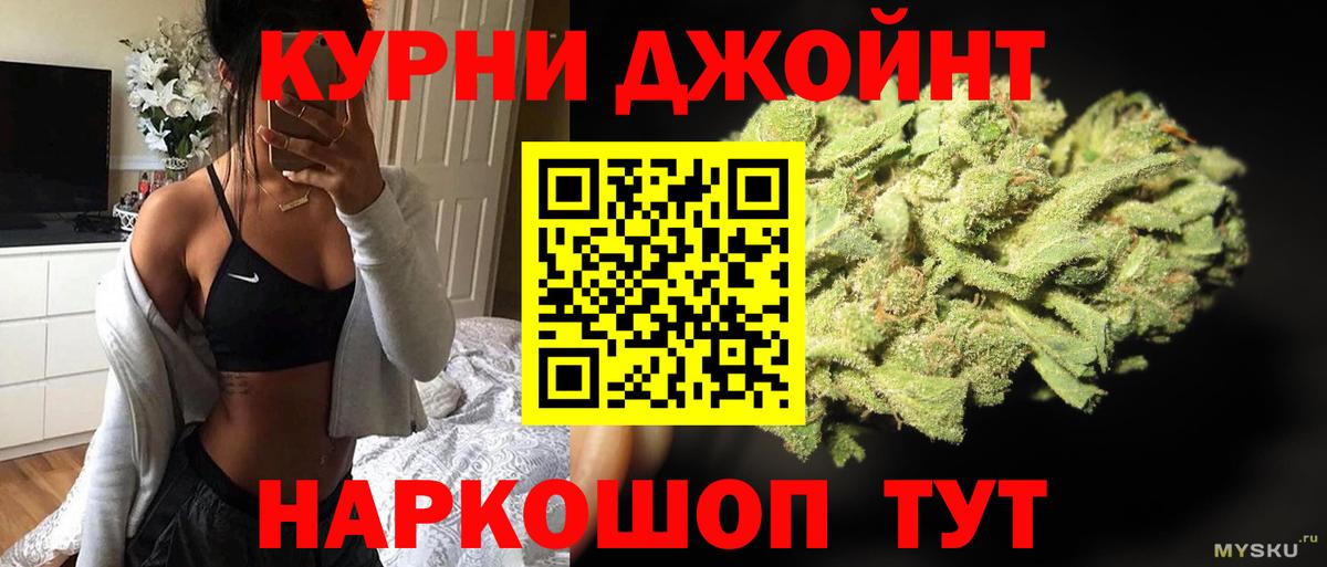 Бошки Шишки конопля Фролово